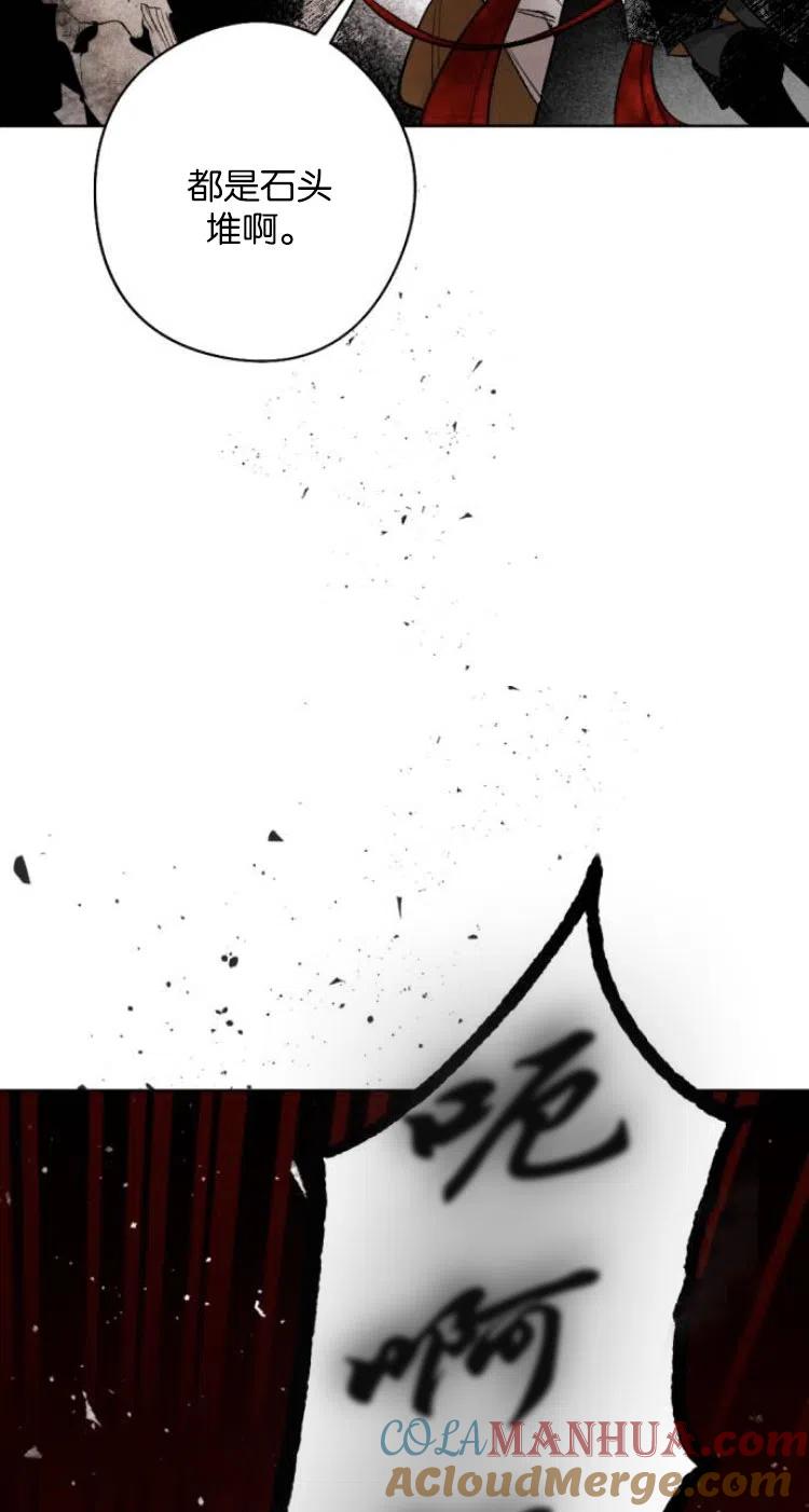 魔王的告白 - 第26话 - 第55张图