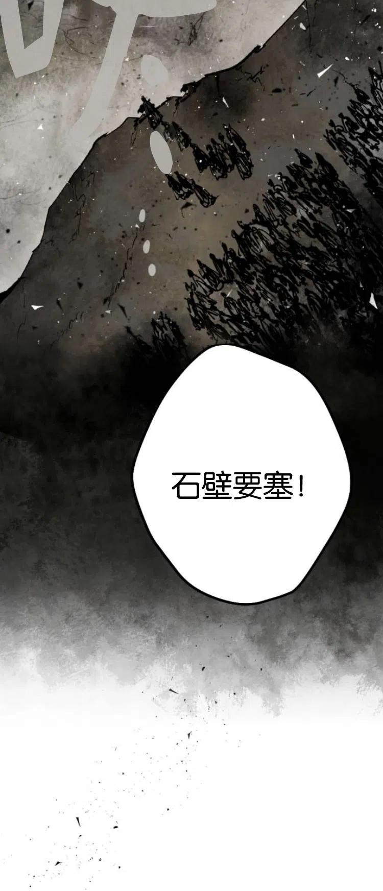 魔王的告白 - 第26话 - 第32张图