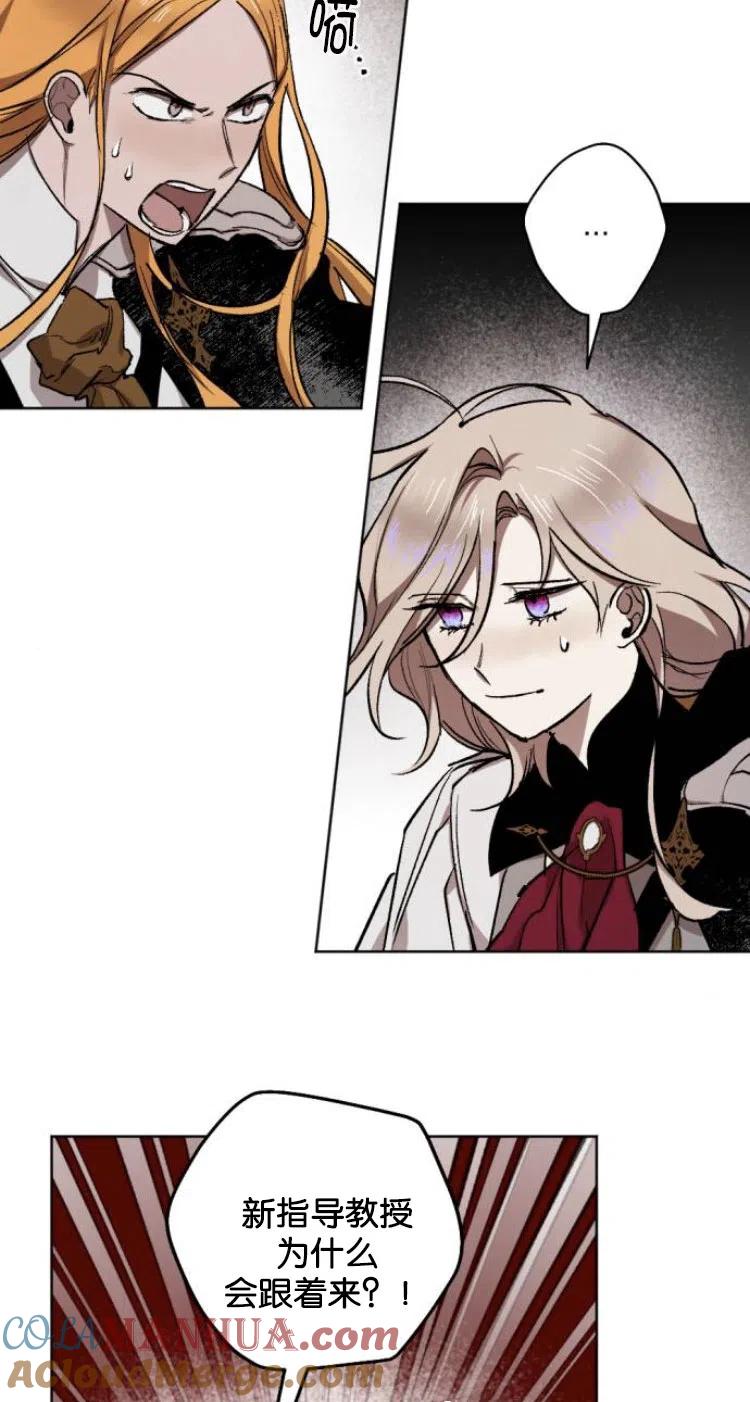 魔王的告白 - 第26话 - 第49张图