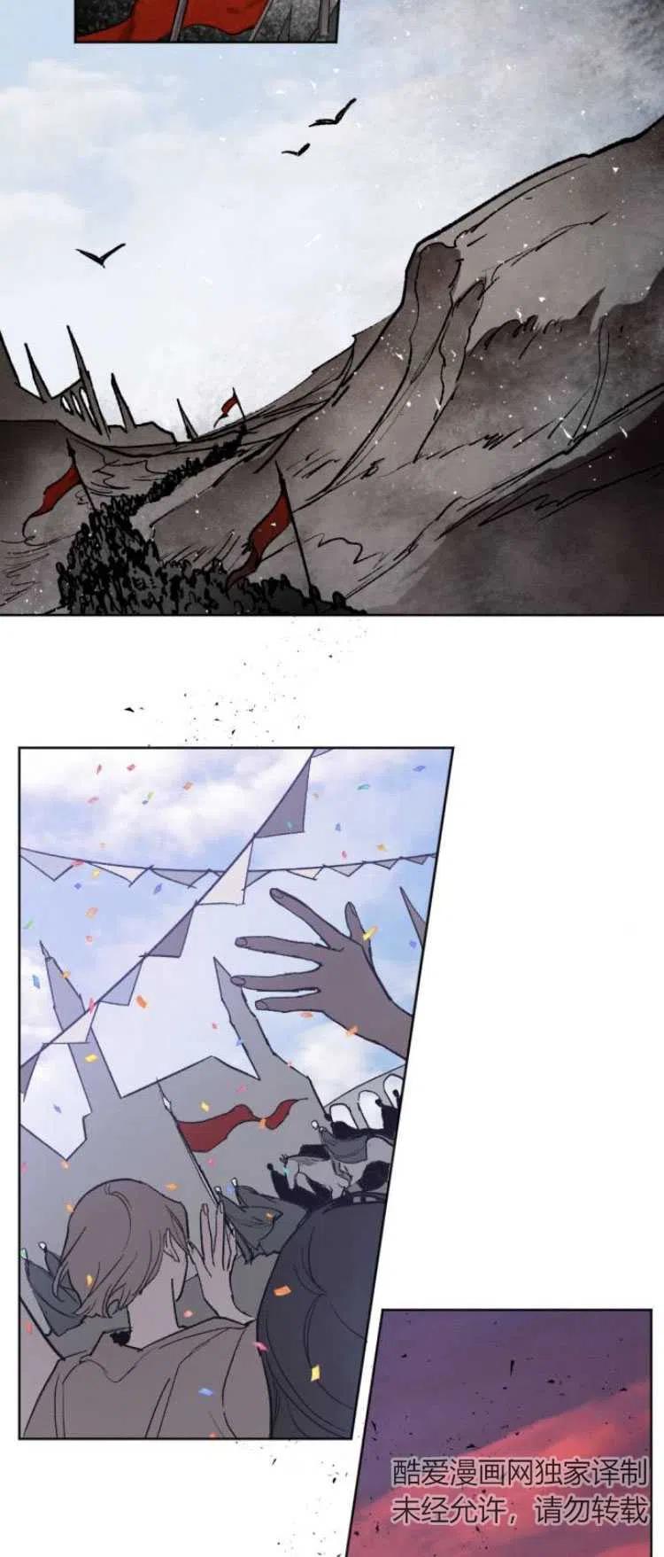 魔王的告白 - 第26话 - 第26张图