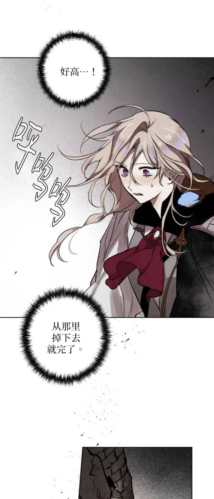 魔王的告白 - 第26话 - 第33张图