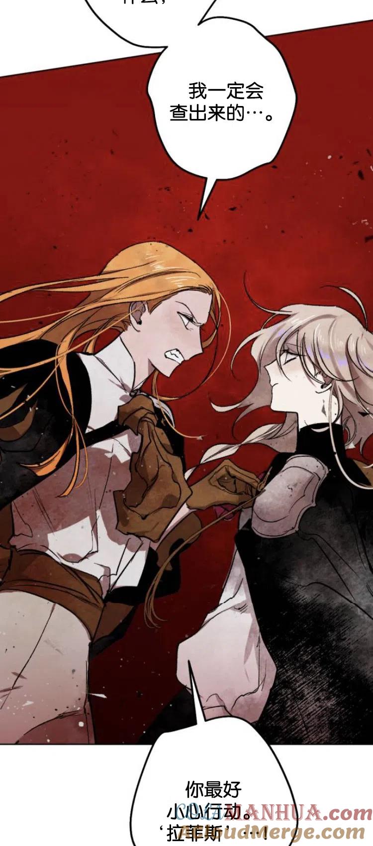 魔王的告白 - 第26话 - 第13张图