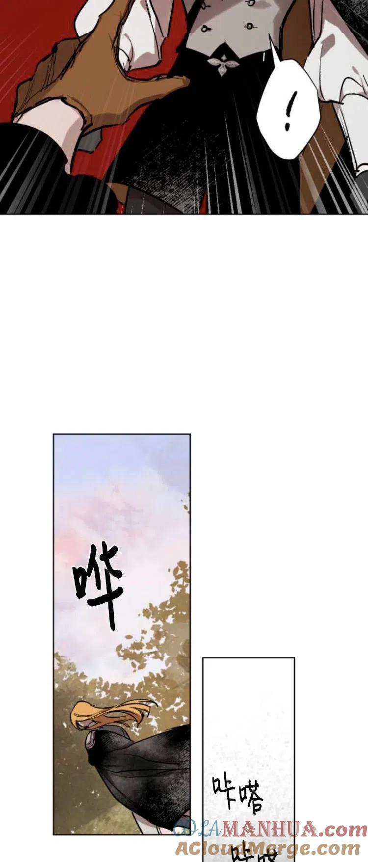 魔王的告白 - 第26话 - 第19张图