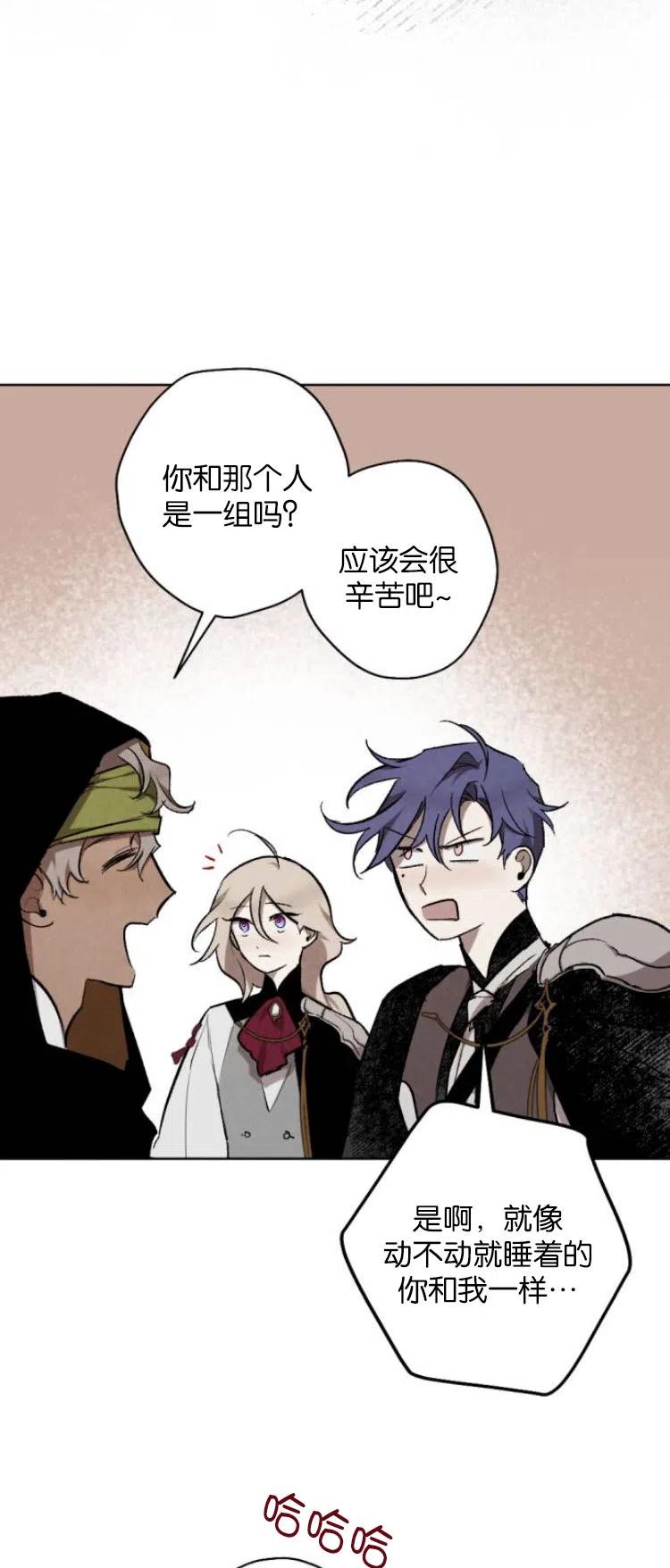 魔王的告白 - 第26话 - 第24张图