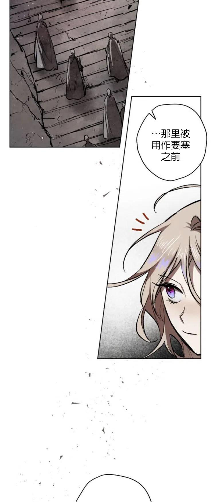 魔王的告白 - 第26话 - 第35张图