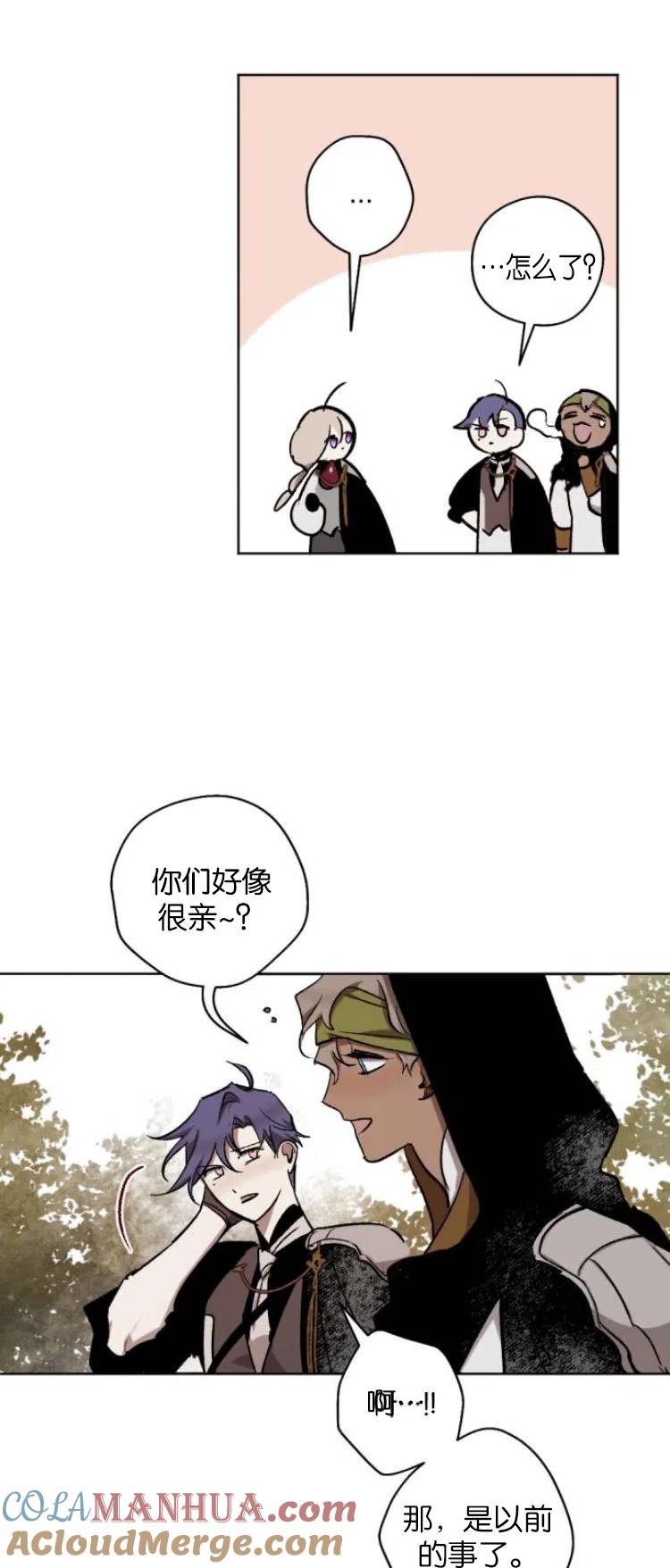 魔王的告白 - 第26话 - 第22张图