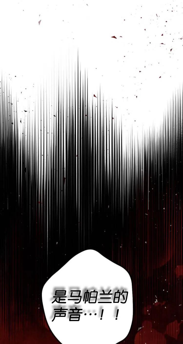 魔王的告白 - 第26话 - 第59张图