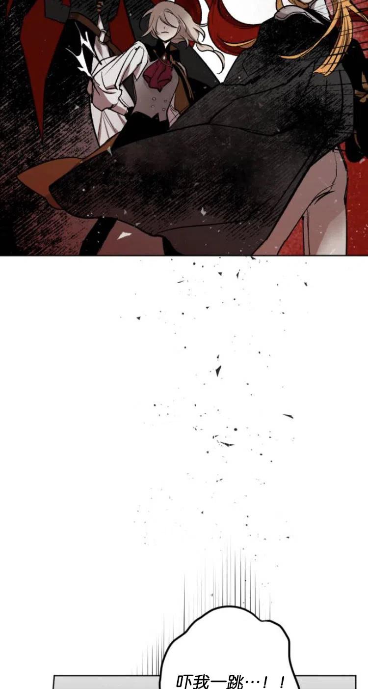 魔王的告白 - 第26话 - 第57张图