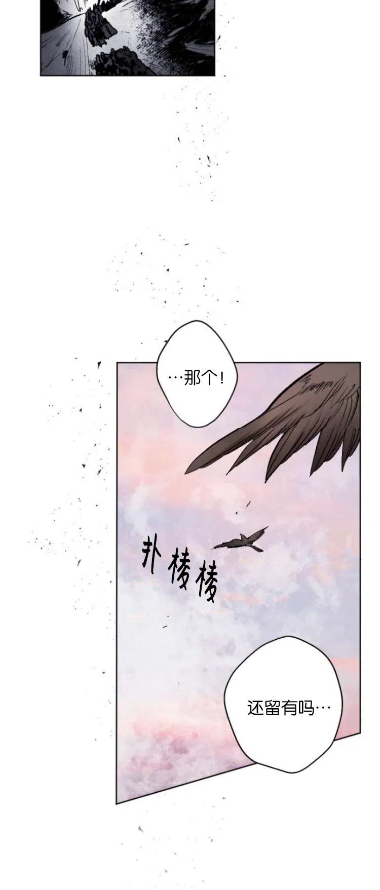 魔王的告白 - 第26话 - 第29张图