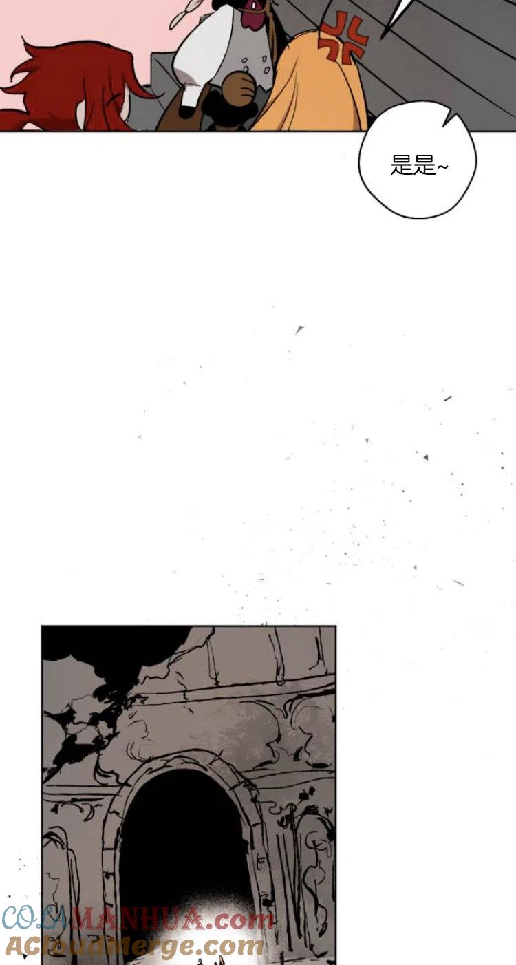 魔王的告白 - 第26话 - 第52张图