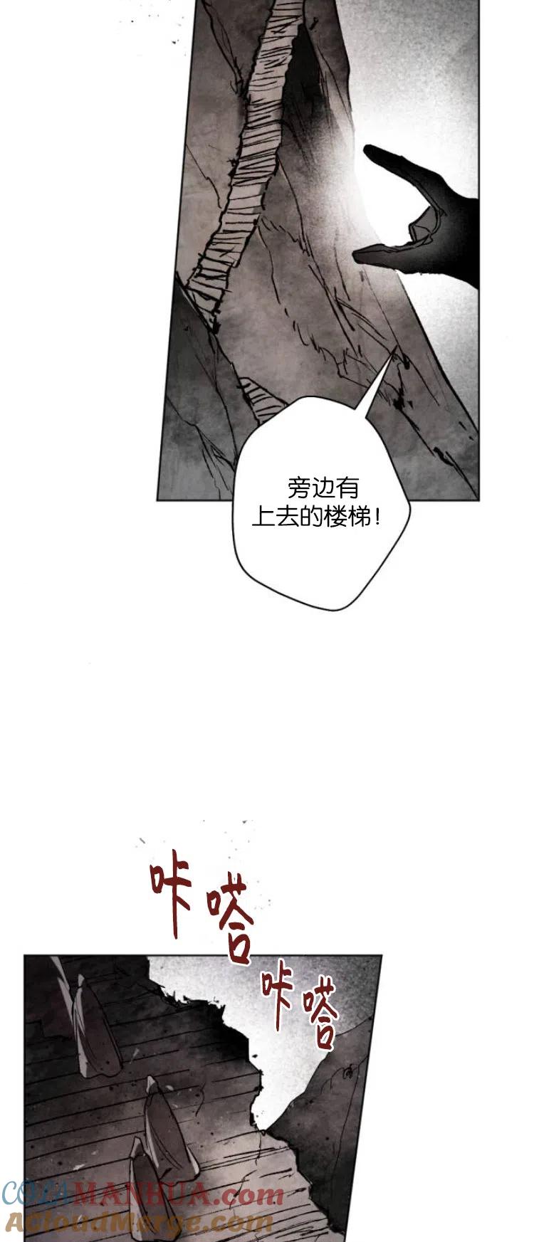 魔王的告白 - 第26话 - 第34张图