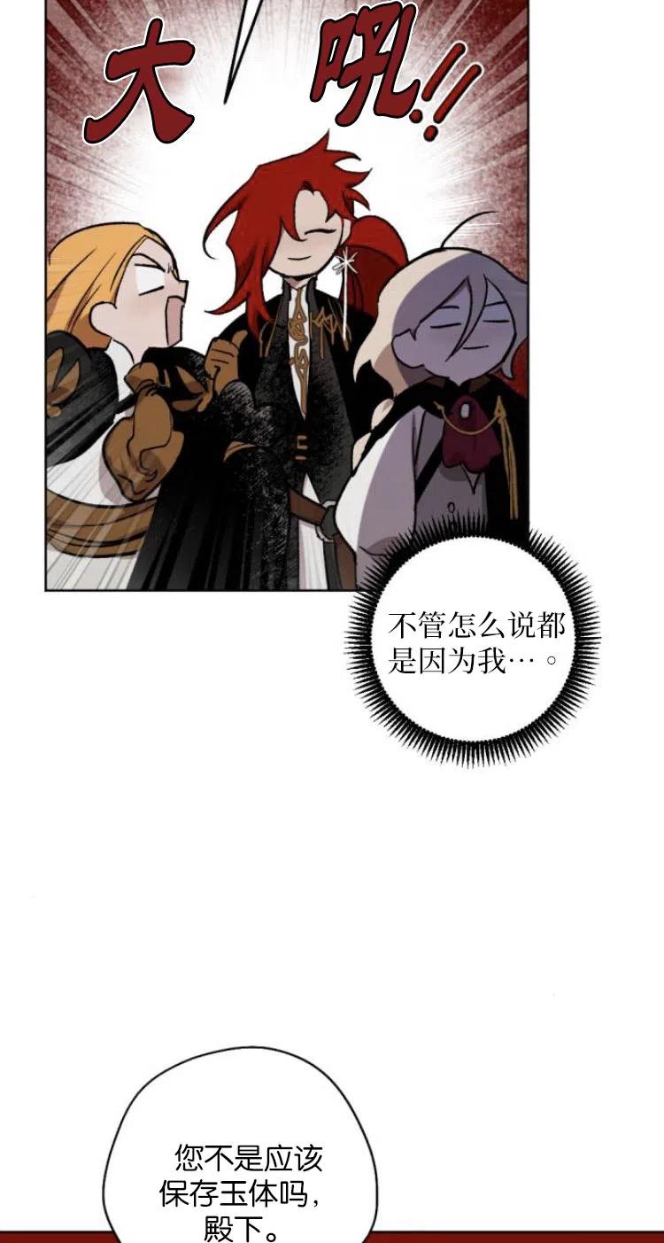 魔王的告白 - 第26话 - 第50张图