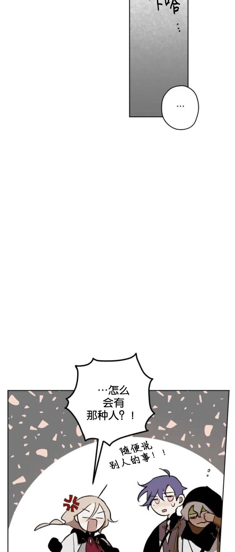 魔王的告白 - 第26话 - 第20张图