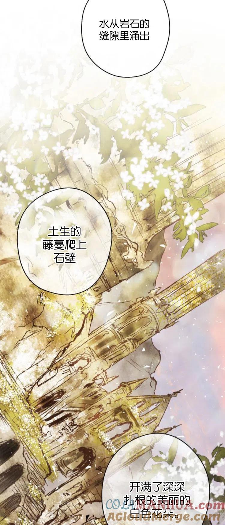 魔王的告白 - 第26话 - 第37张图