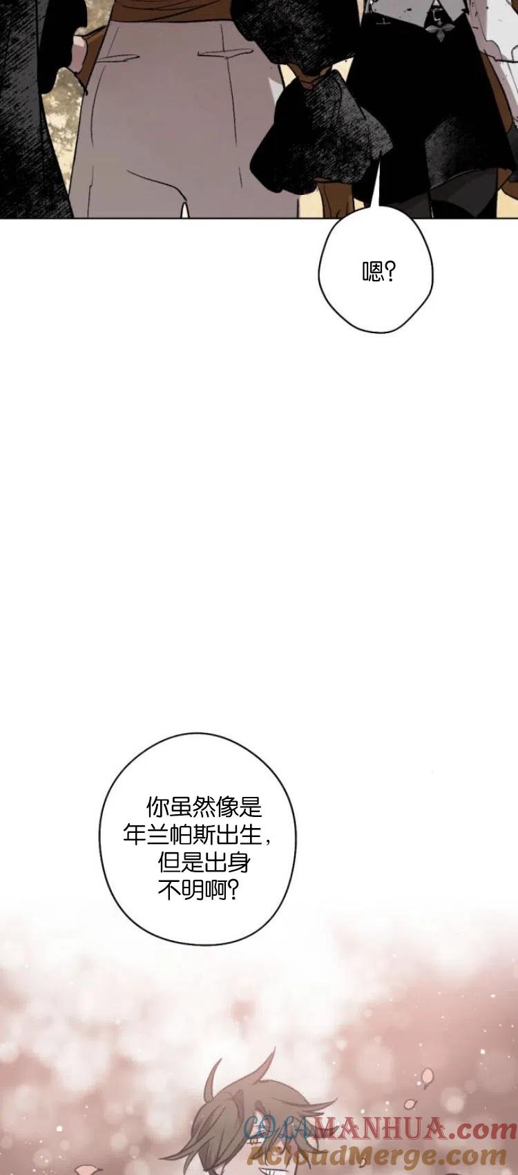 魔王的告白 - 第26话 - 第10张图