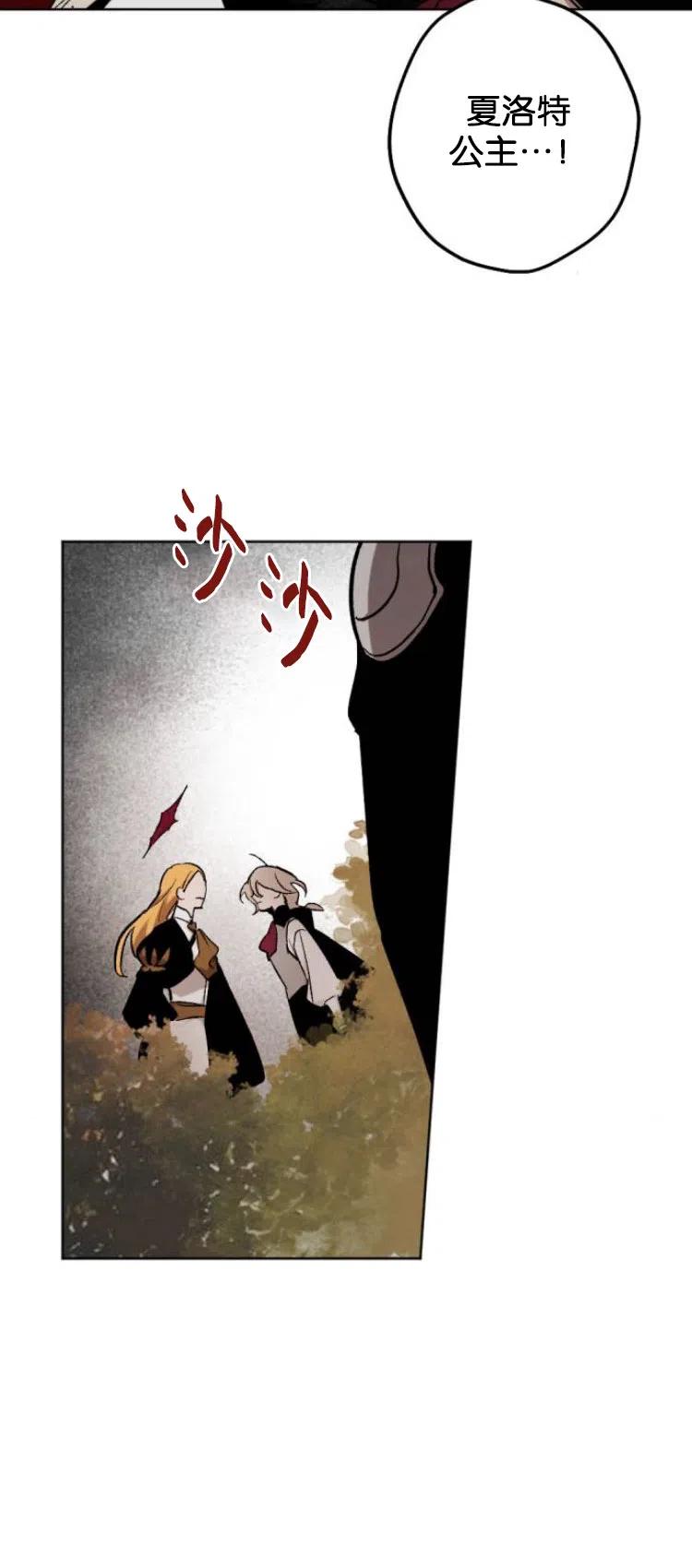 魔王的告白 - 第26话 - 第15张图