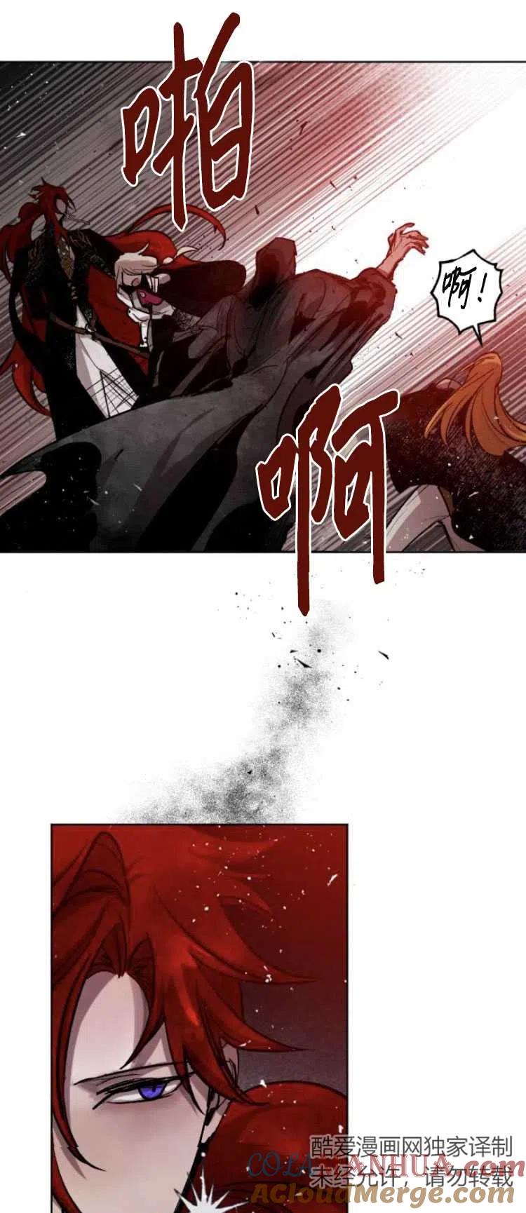 魔王的告白 - 第27话 - 第43张图