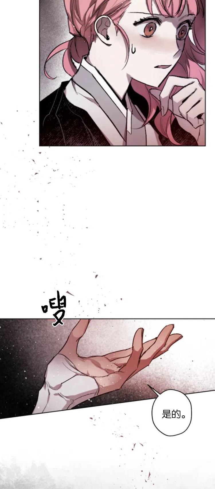 魔王的告白 - 第27话 - 第26张图