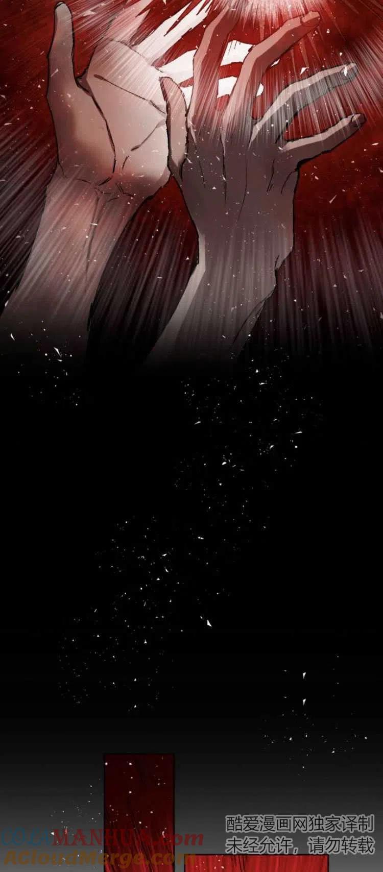 魔王的告白 - 第27话 - 第46张图