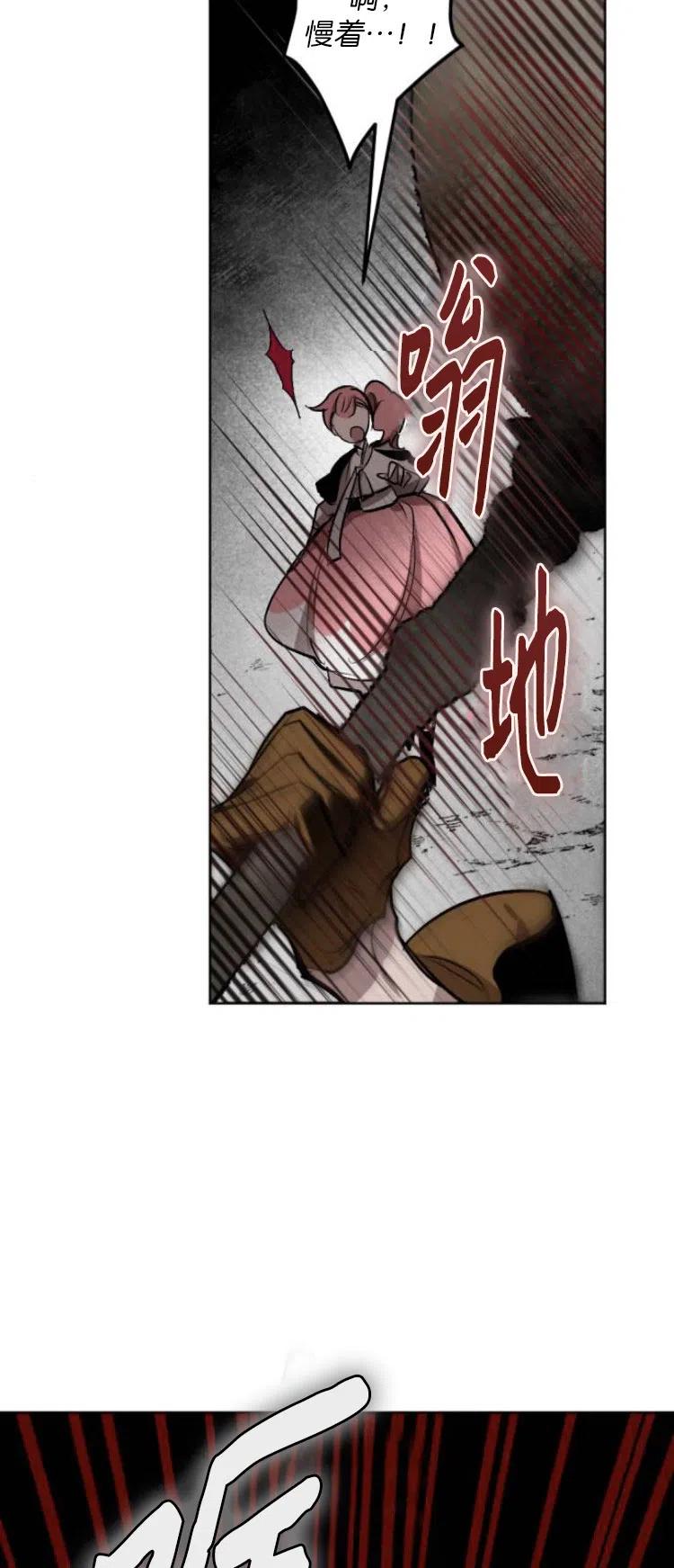 魔王的告白 - 第27话 - 第9张图