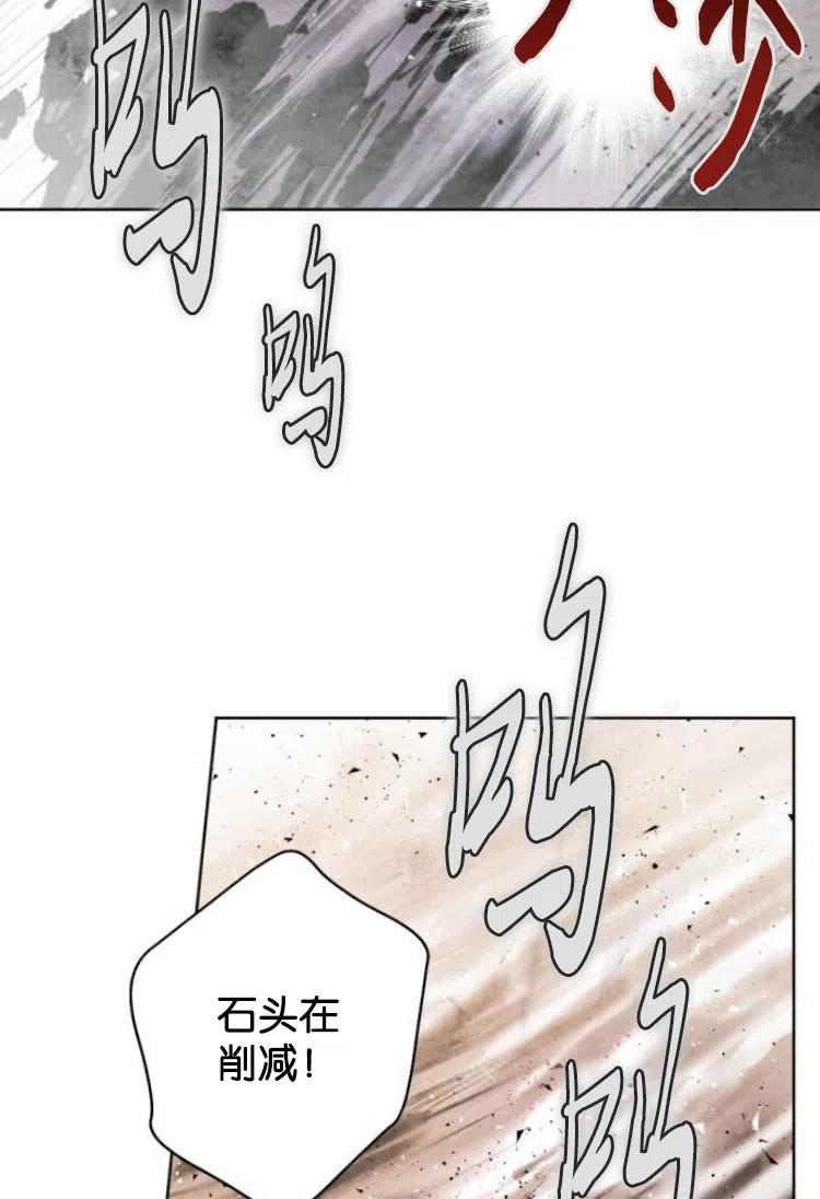 魔王的告白 - 第27话 - 第62张图