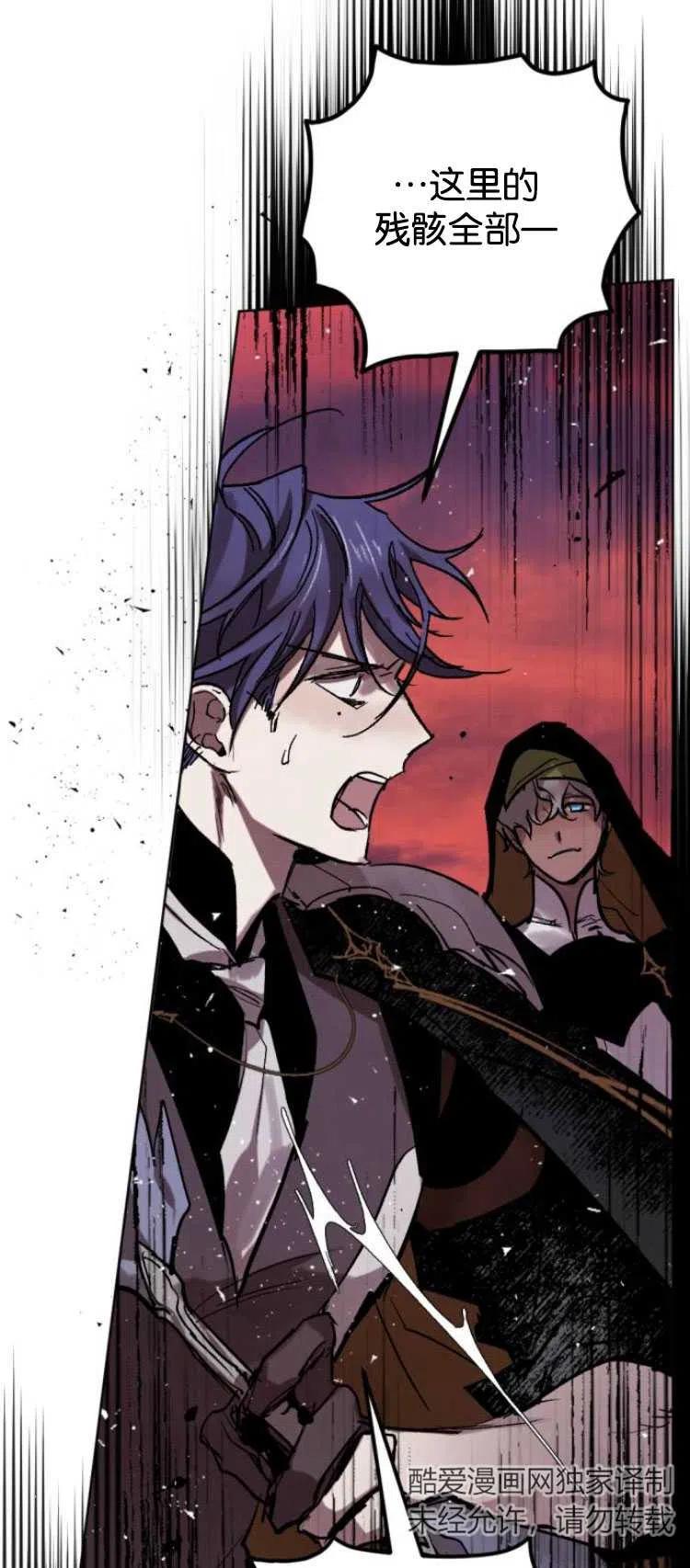 魔王的告白 - 第27话 - 第23张图