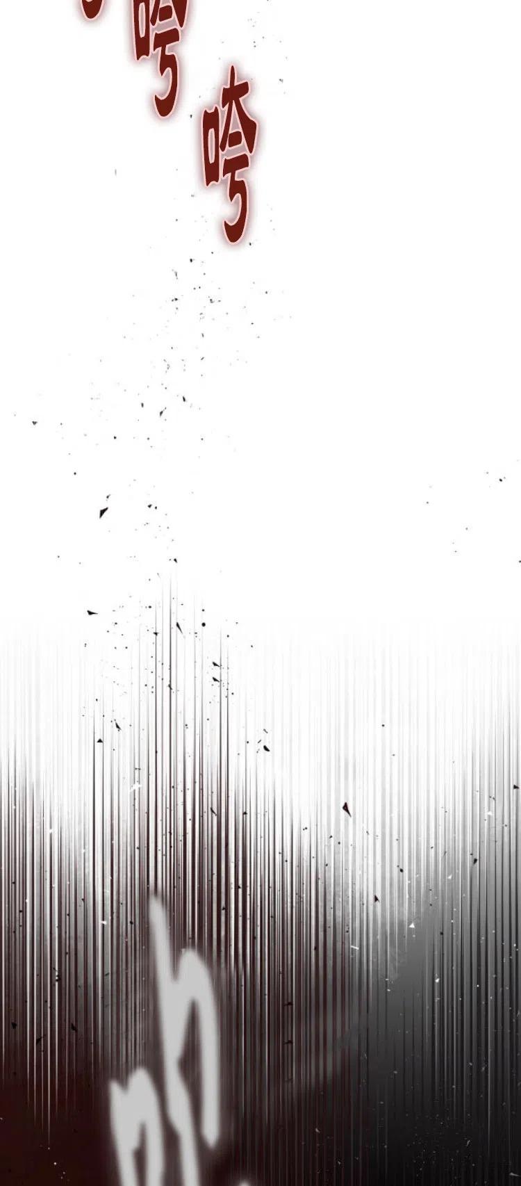 魔王的告白 - 第27话 - 第17张图