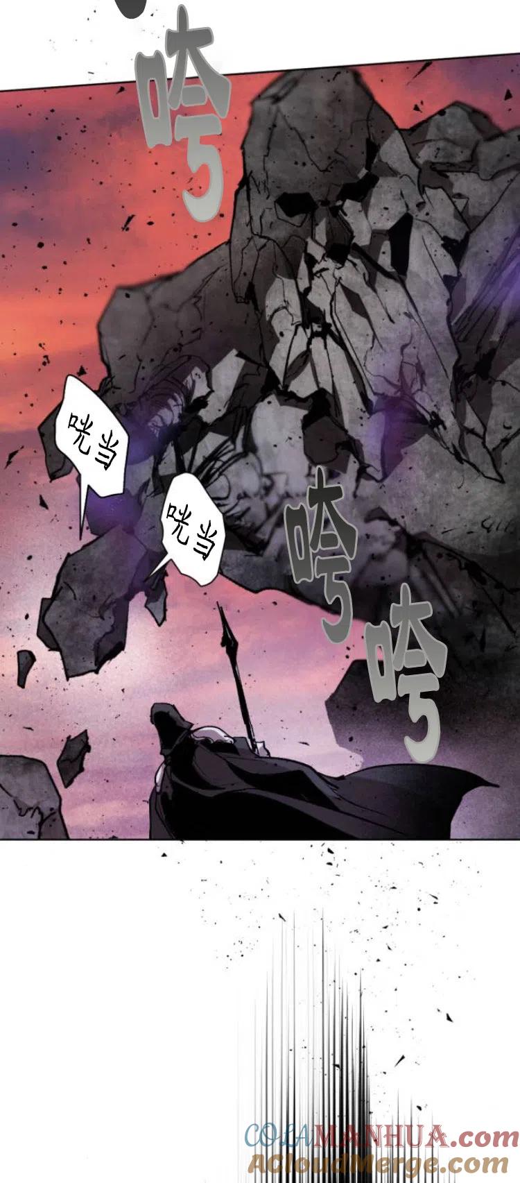 魔王的告白 - 第27话 - 第22张图