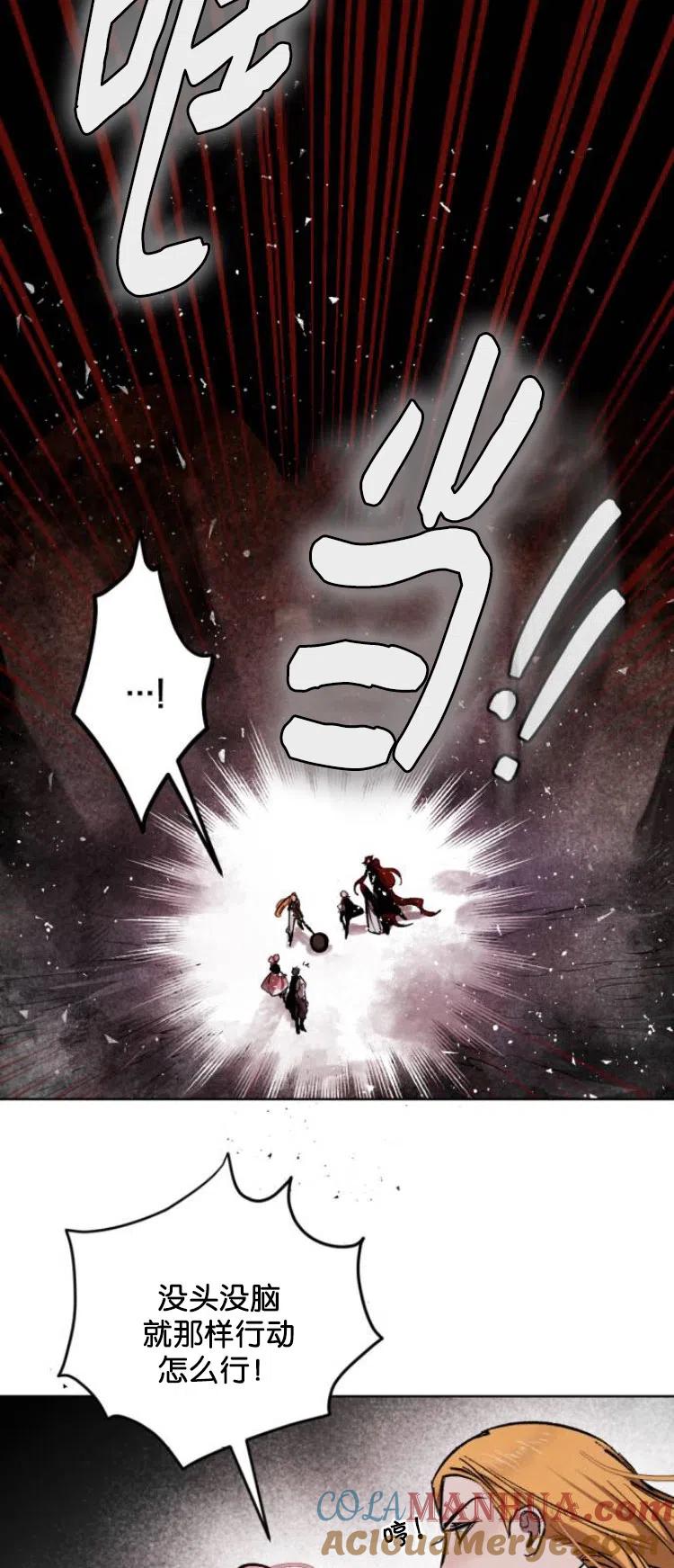 魔王的告白 - 第27话 - 第10张图