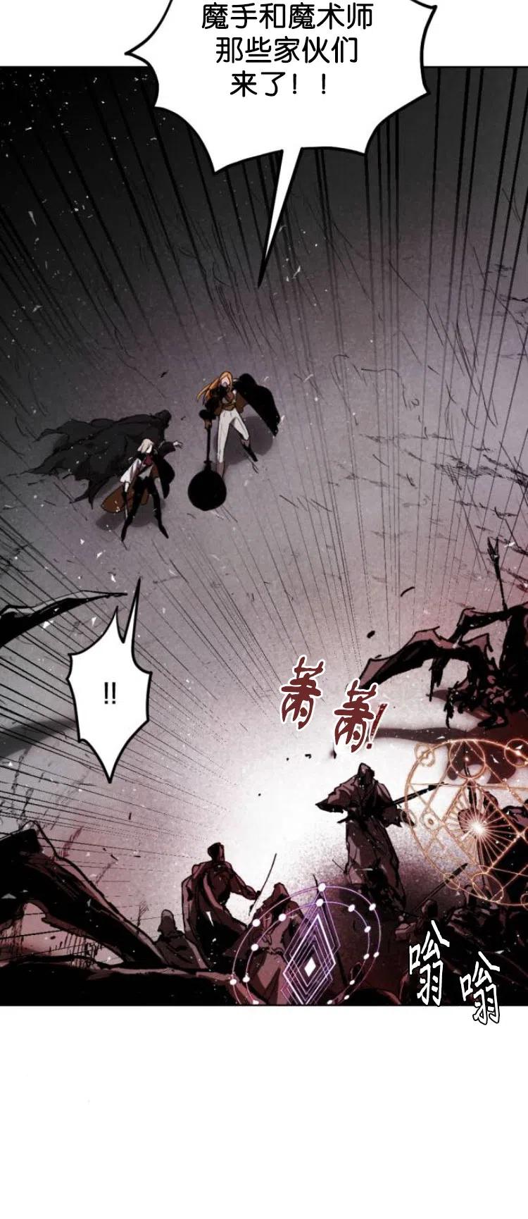 魔王的告白 - 第27话 - 第41张图