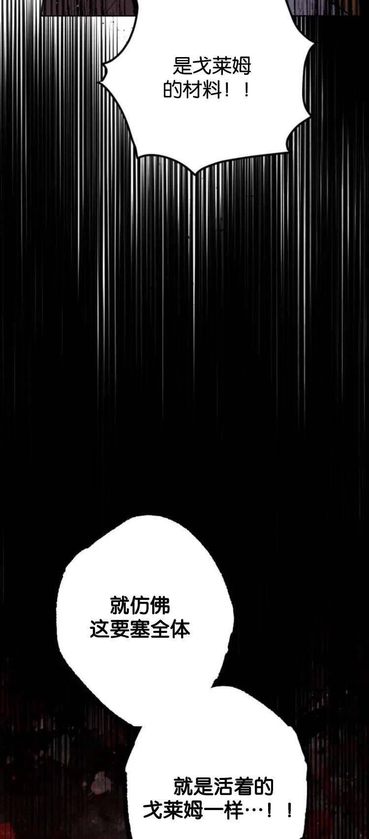 魔王的告白 - 第27话 - 第24张图