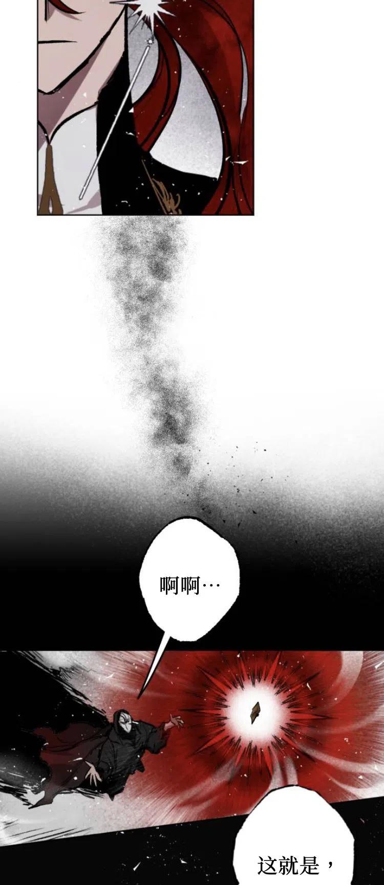 魔王的告白 - 第27话 - 第44张图