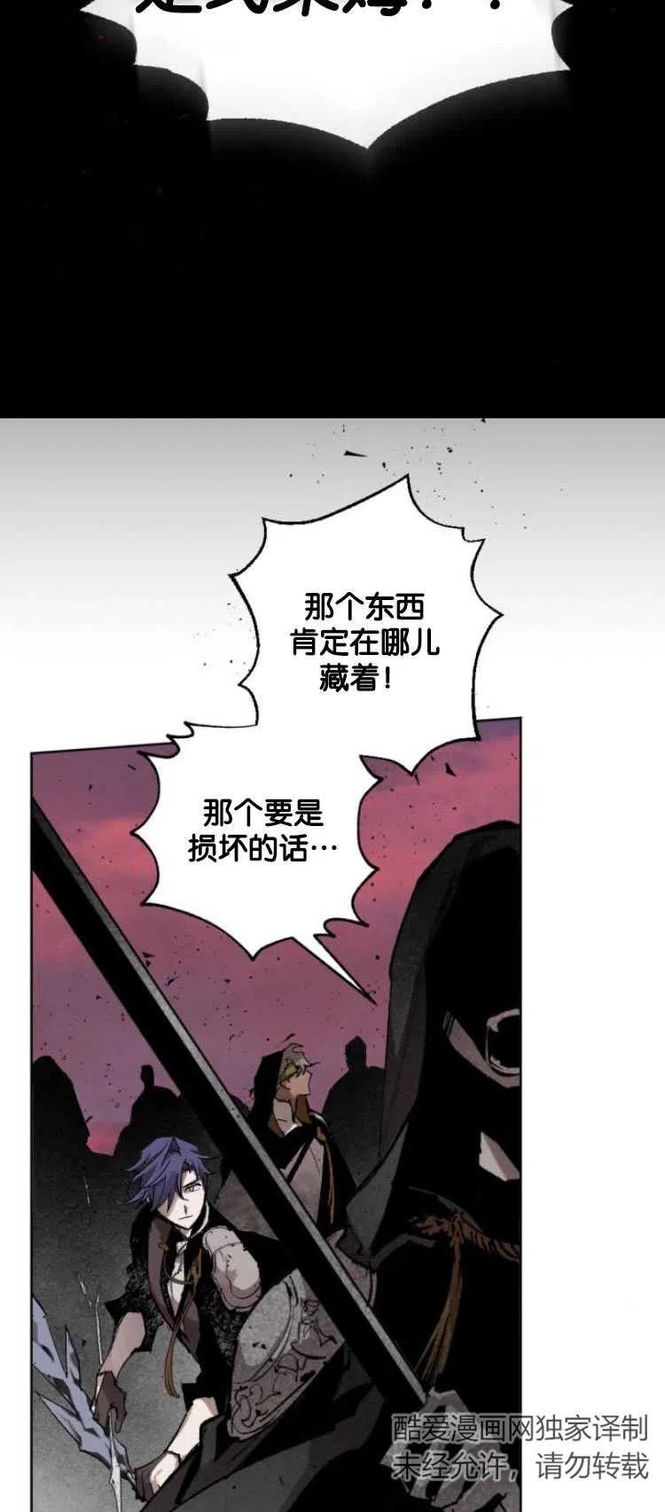 魔王的告白 - 第27话 - 第20张图