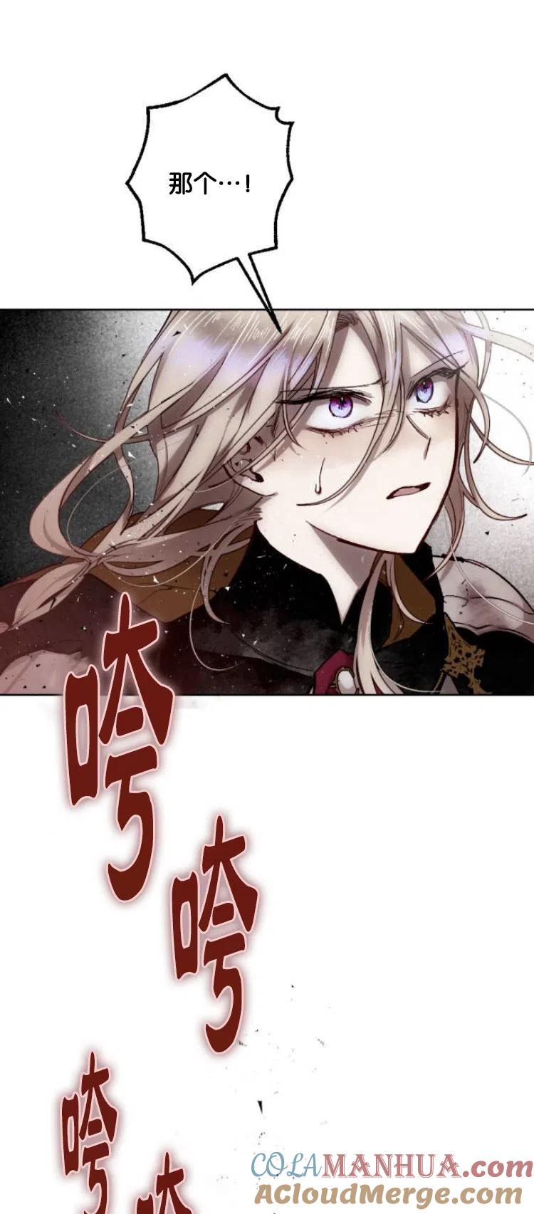 魔王的告白 - 第27话 - 第16张图