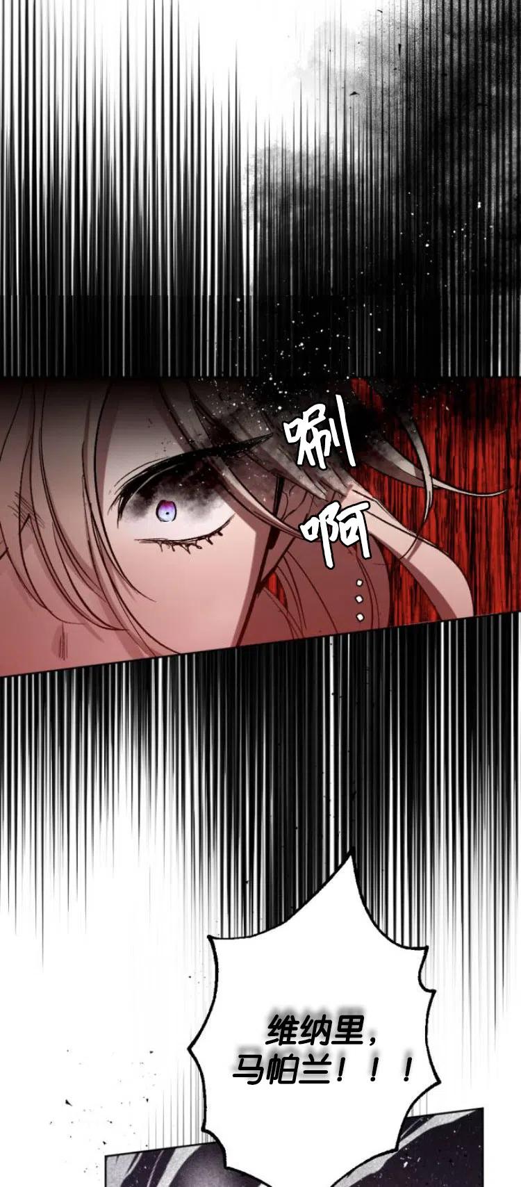 魔王的告白 - 第27话 - 第54张图