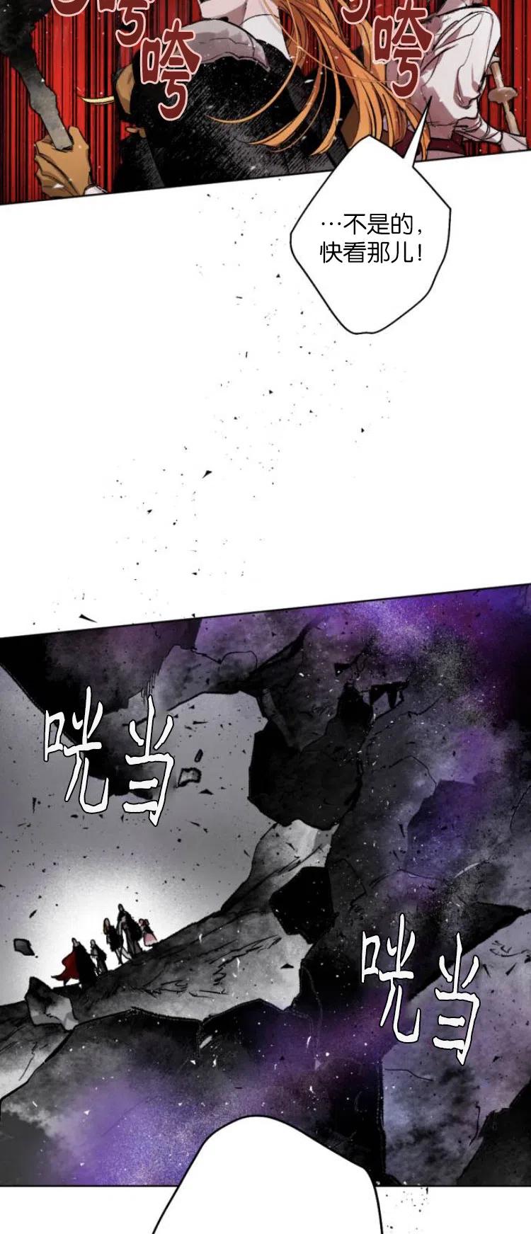 魔王的告白 - 第27话 - 第14张图