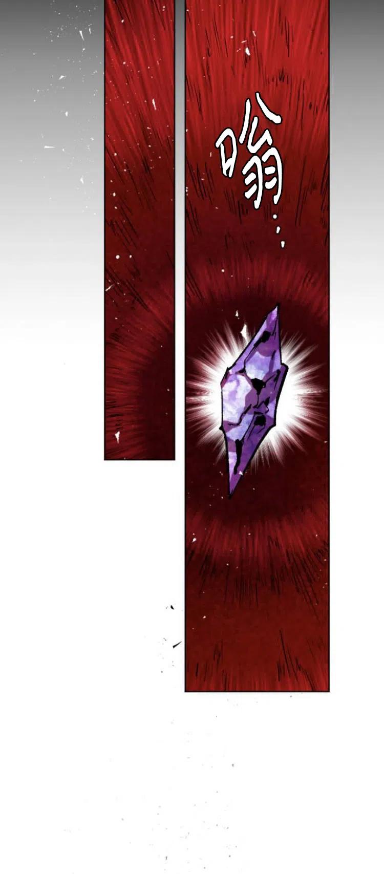 魔王的告白 - 第27话 - 第47张图