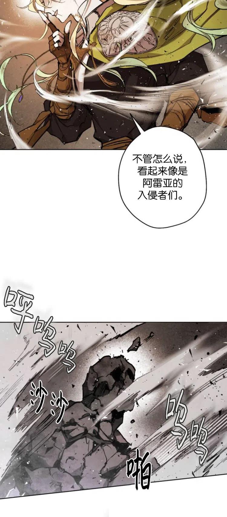 魔王的告白 - 第27话 - 第60张图