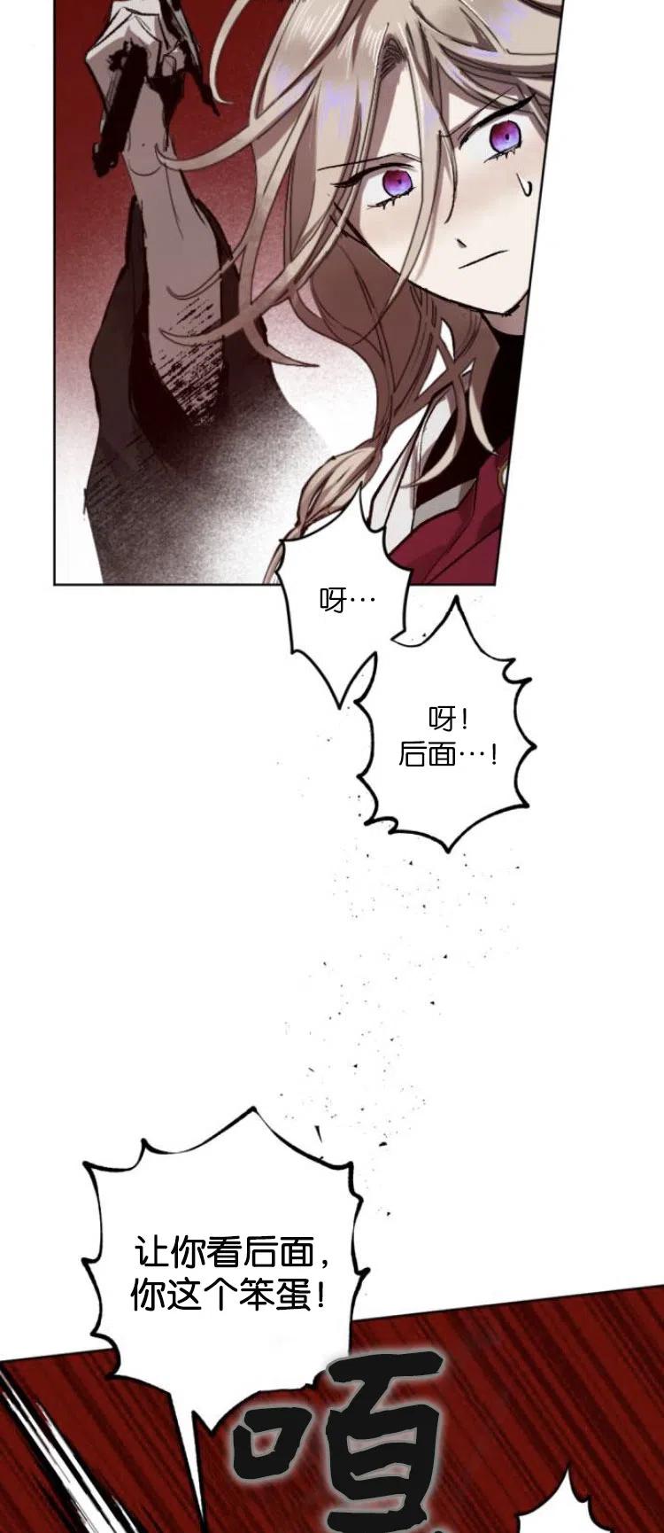 魔王的告白 - 第27话 - 第39张图