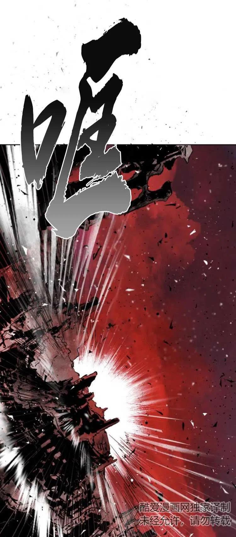 魔王的告白 - 第27话 - 第48张图