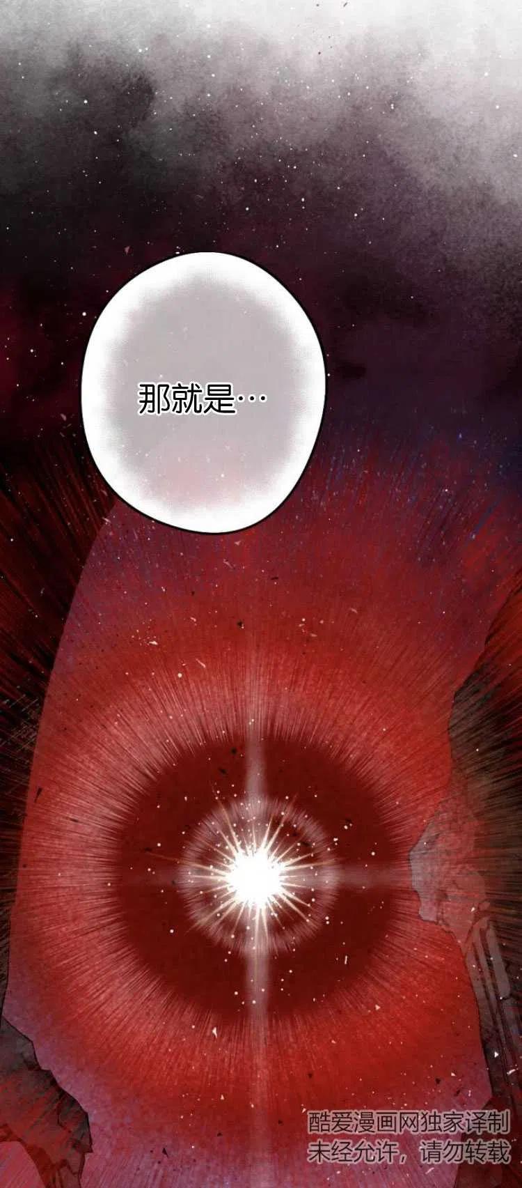 魔王的告白 - 第27话 - 第27张图