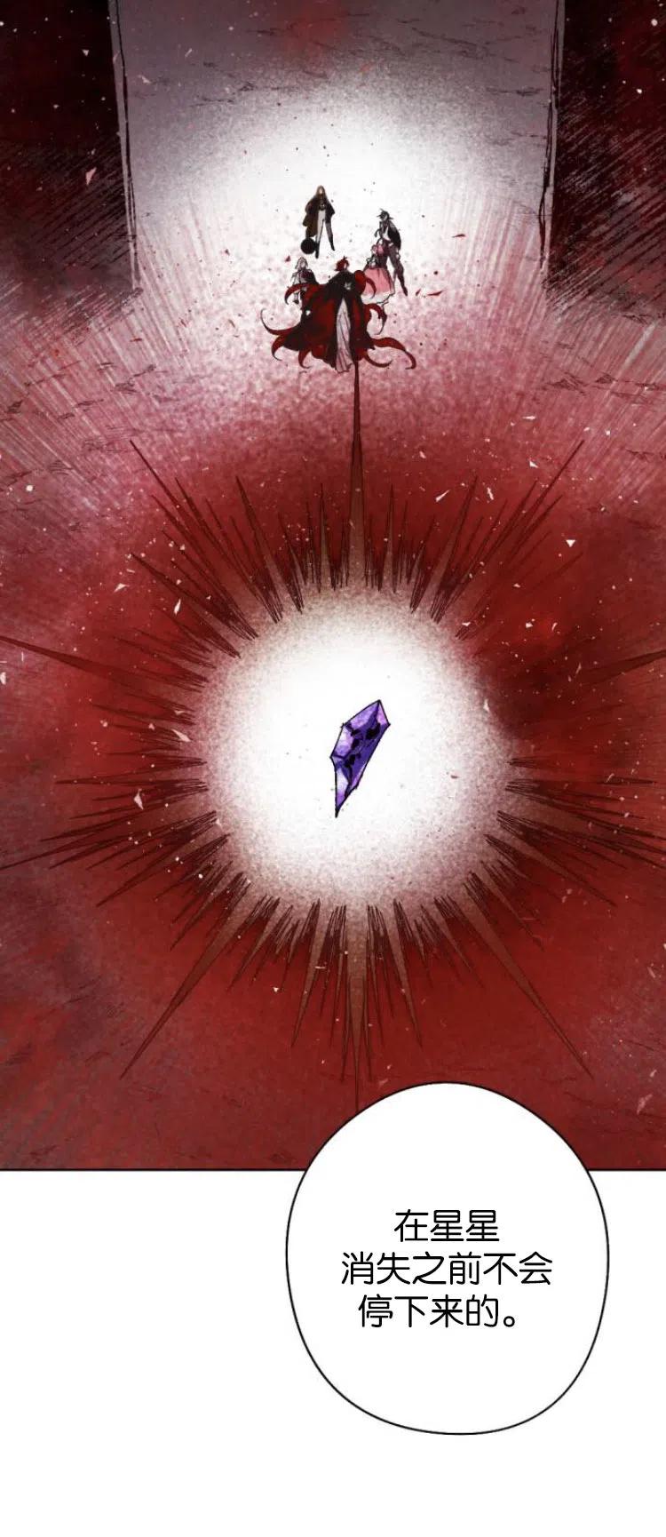 魔王的告白 - 第27话 - 第36张图