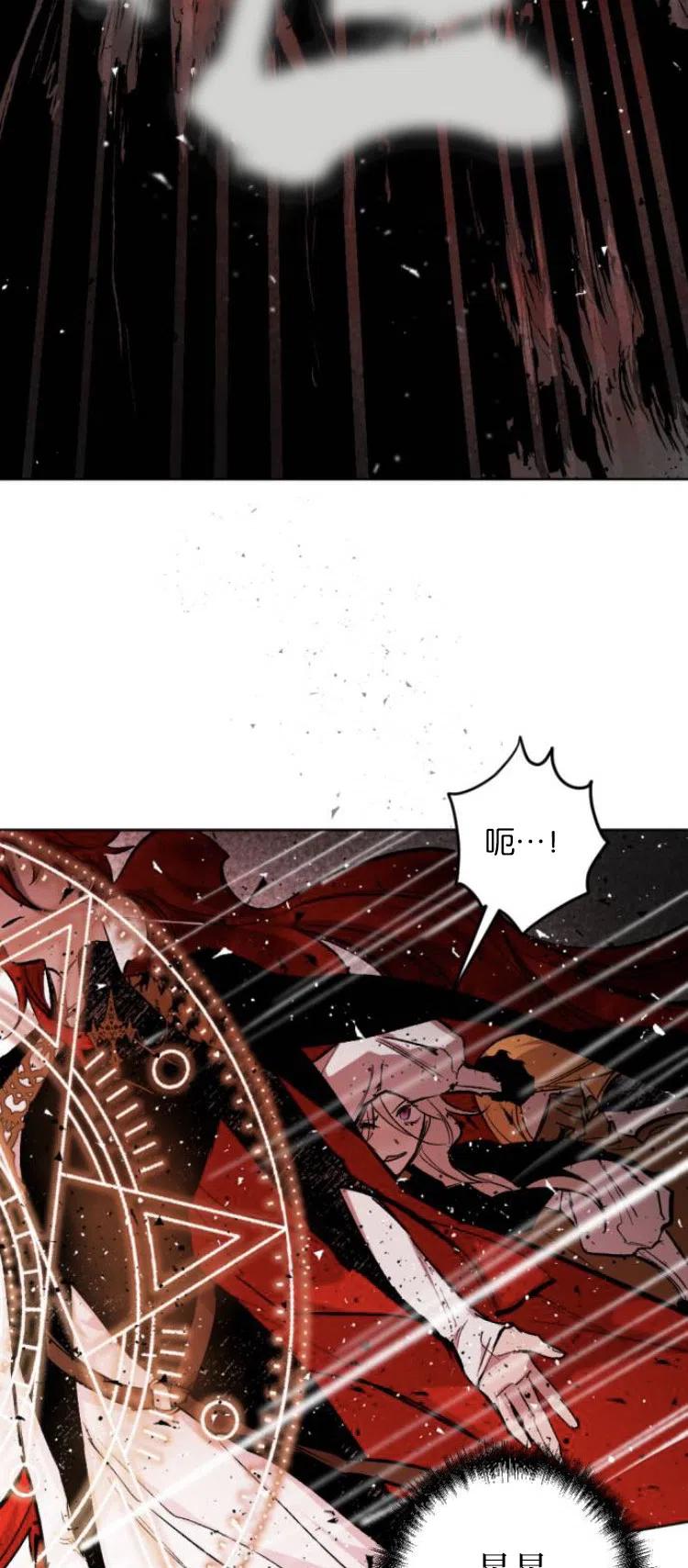 魔王的告白 - 第27话 - 第50张图