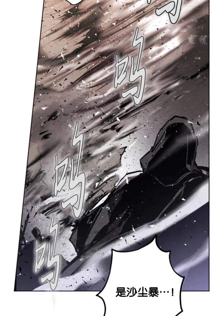 魔王的告白 - 第27话 - 第63张图