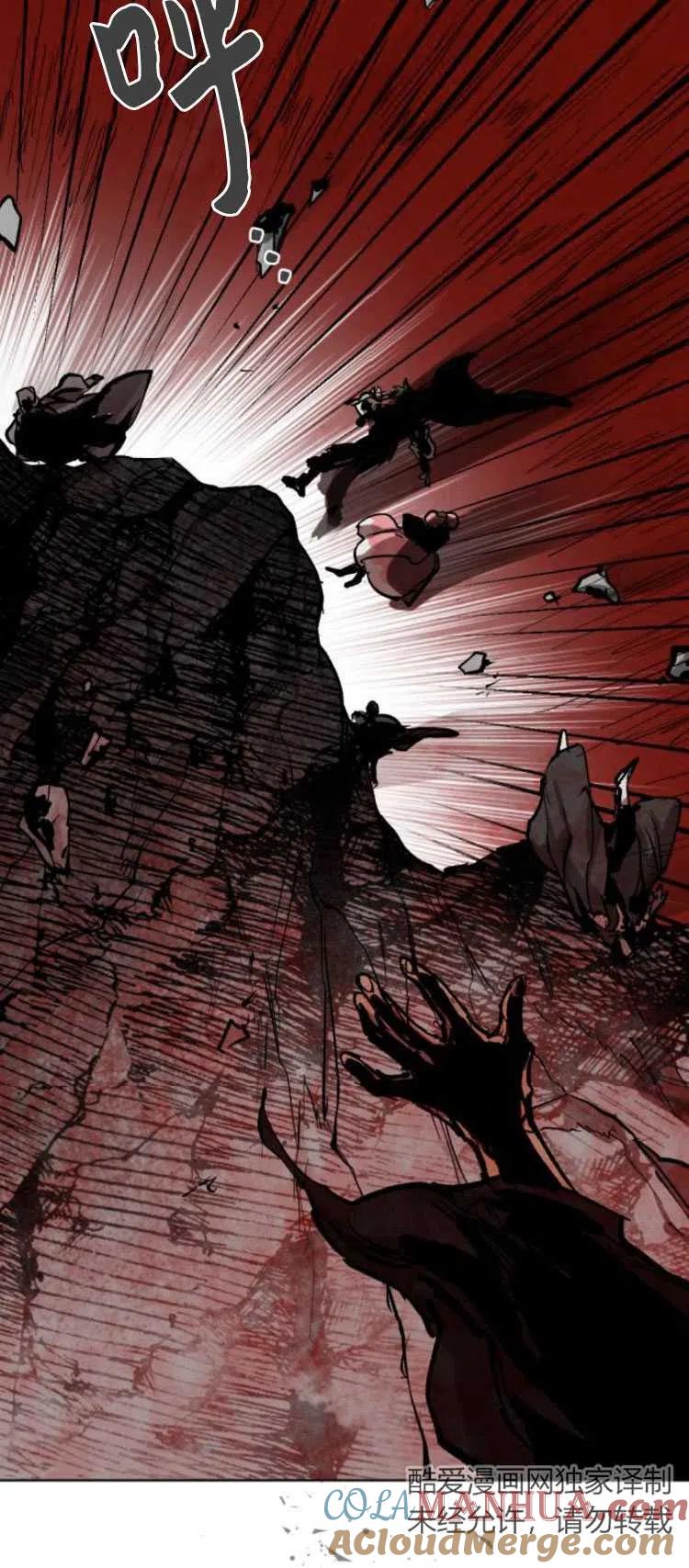 魔王的告白 - 第27话 - 第52张图