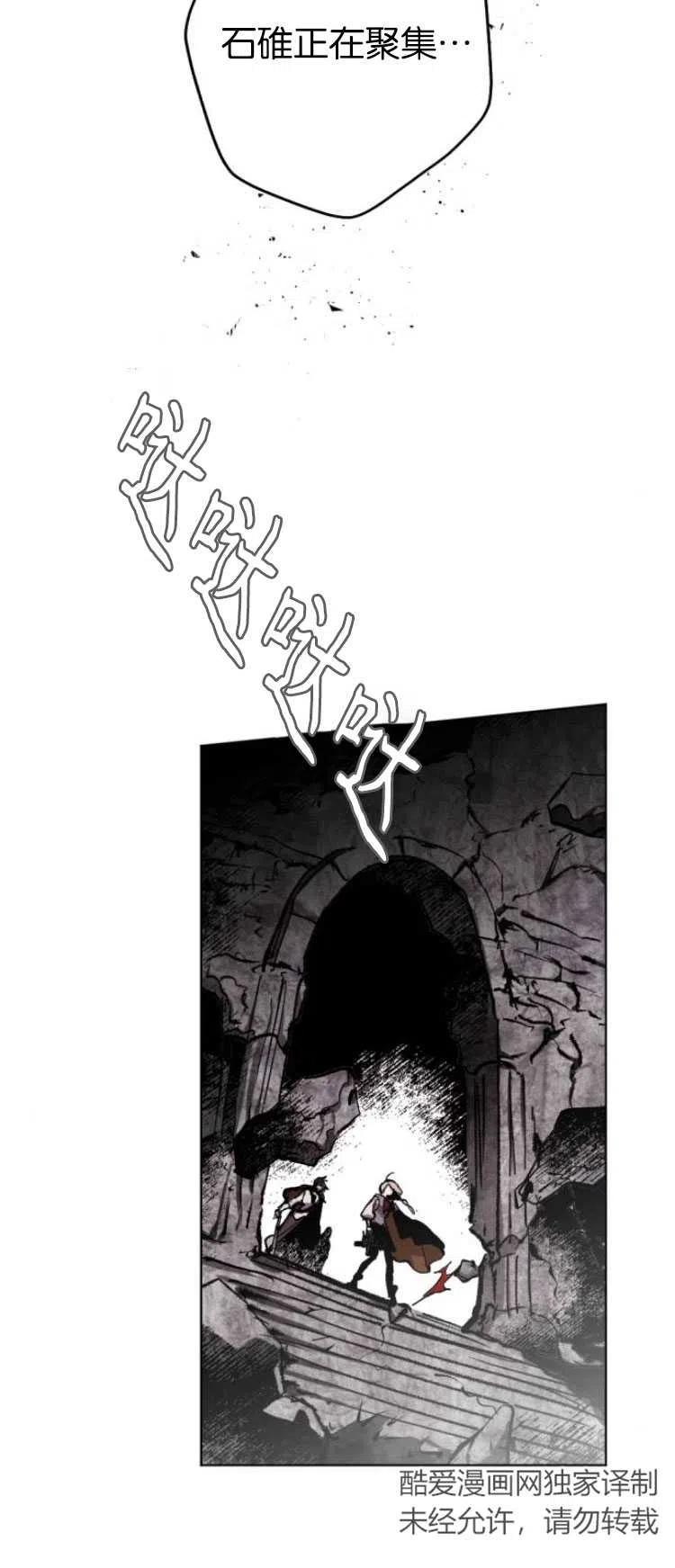 魔王的告白 - 第27话 - 第15张图