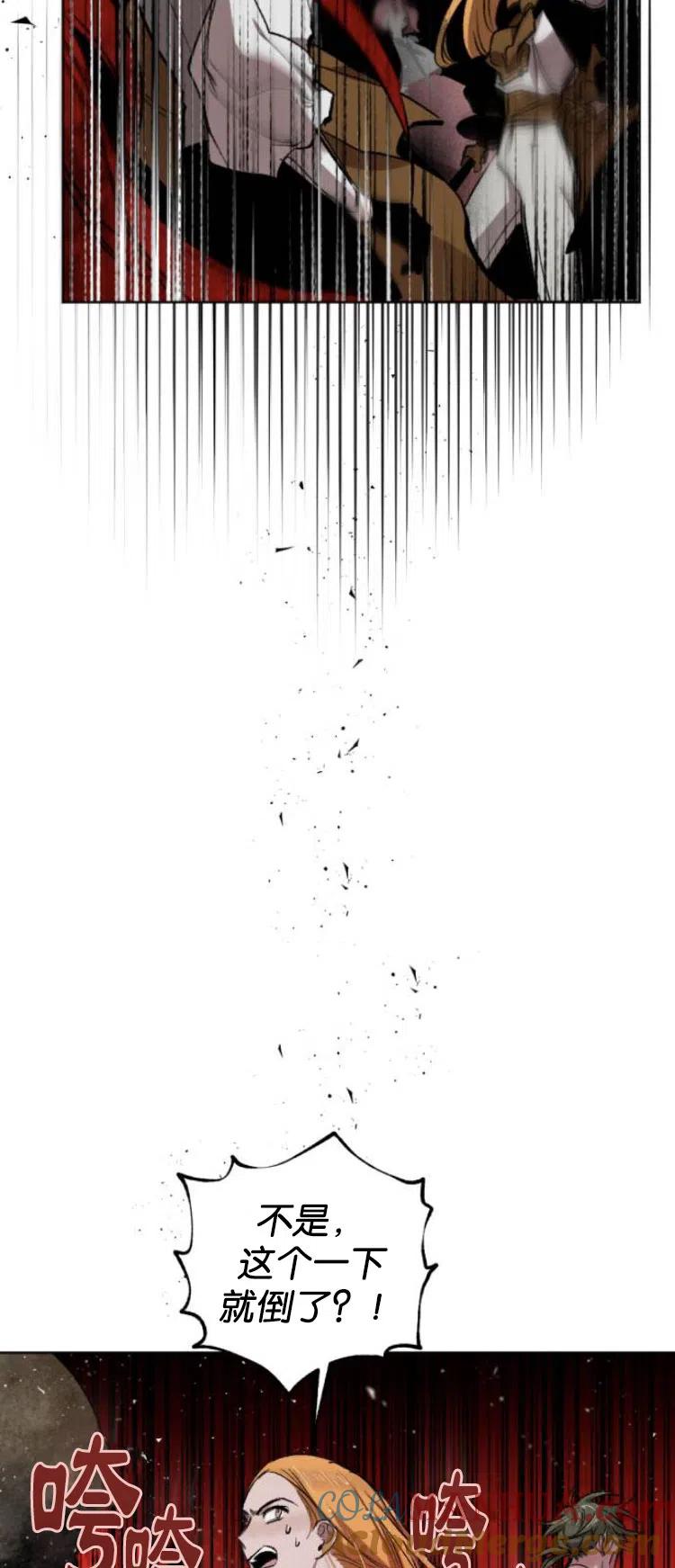 魔王的告白 - 第27话 - 第13张图