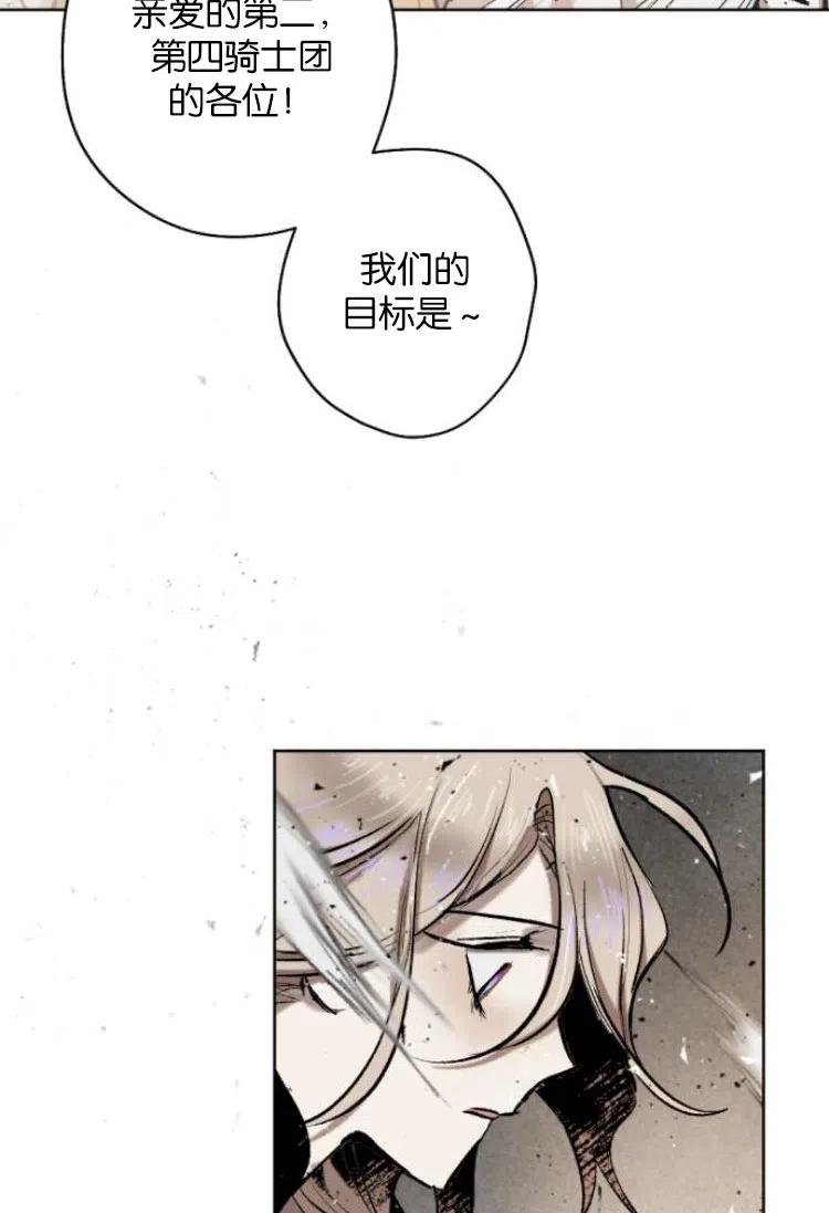 魔王的告白 - 第27话 - 第65张图