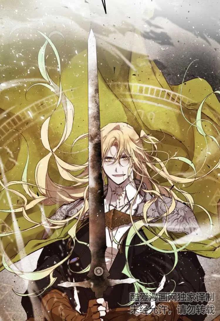 魔王的告白 - 第27话 - 第68张图