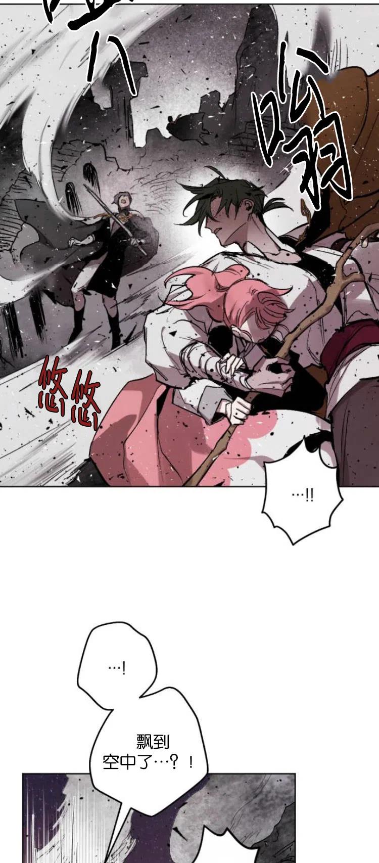 魔王的告白 - 第27话 - 第57张图